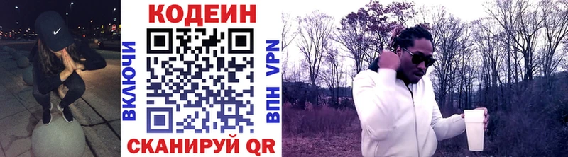 площадка клад  Вилючинск  Codein Purple Drank  цена  