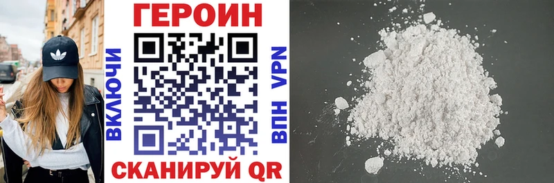 ГЕРОИН герыч  Вилючинск 