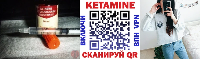 что такое   Вилючинск  это состав  КЕТАМИН ketamine 
