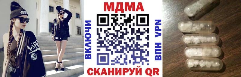 МДМА кристаллы  Вилючинск 