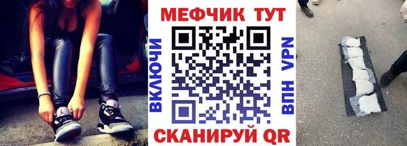 Меф мяу мяу  как найти закладки  Вилючинск 