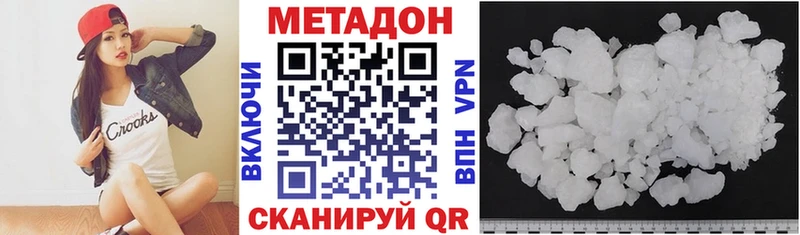 закладки  Вилючинск  Метадон кристалл 